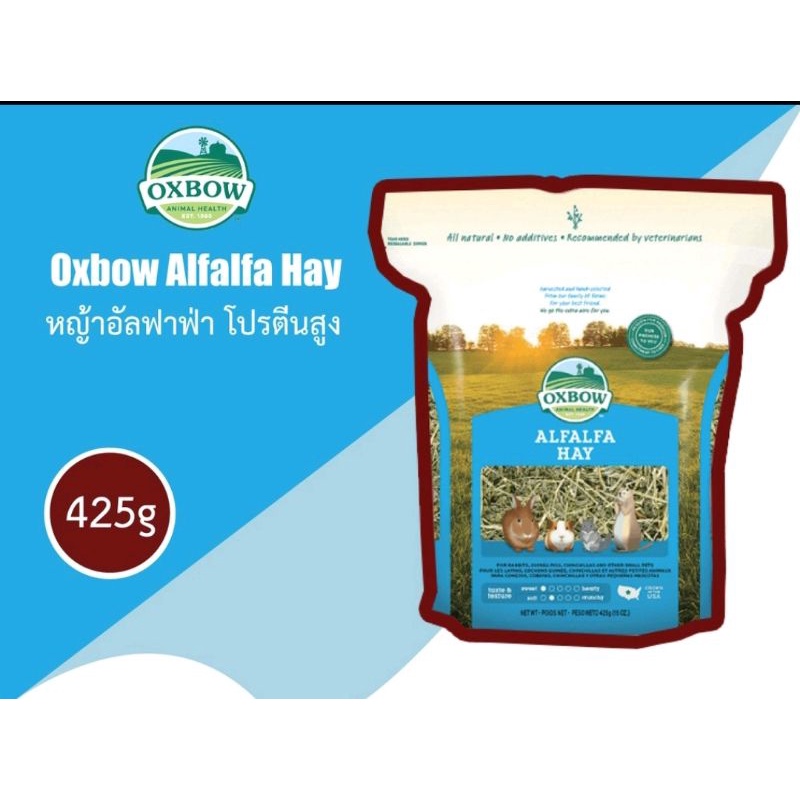 Oxbow Alfalfa Hay ขนาด 15 Oz. (0.425kg) หญ้าอัลฟาฟ่ายี่ห้ออ็อกโบว์ ...