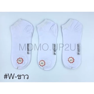 SP Socks ถุงเท้าข้อสั้นสีพื้น 835 แพ็ค 12 คู่ 1 สี #FREESIZE