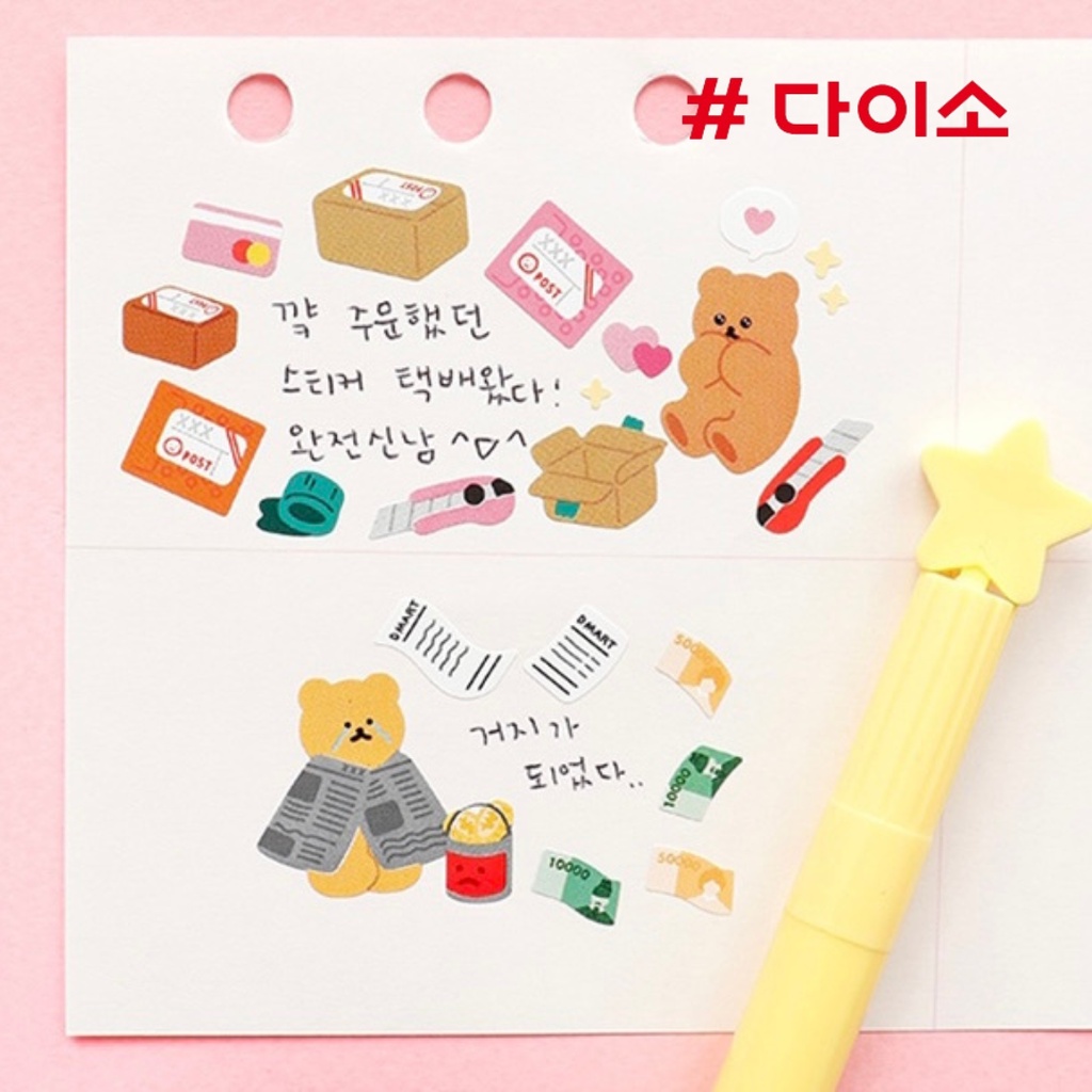 Daiso korea สติ๊กเกอร์ เกาหลี ไดโซะ ตกแต่ง ไดอารี่ เฟรมการ์ด (1Set/4แผ่น)