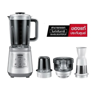 ( มีสต๊อกพร้อมส่ง ) เครื่องปั่นน้ำผลไม้ TOSHIBA BL-T70PR2 1.7 ลิตร ( กำลังไฟ 700 วัตต์ )