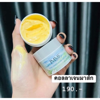 คอลลาเจนมาร์ก IMME ✔️ ลดสิว ✔️ ลดรอยดำรอยแดงจากสิว ✔️ เพิ่มความชุ่มชื้นให้แก่ผิว