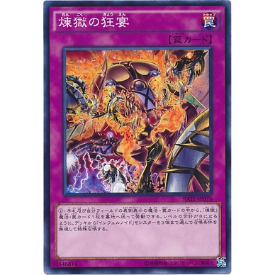 RATE RATE-JP076Int RATE-JP076Int Raging Tempest Common Int RATE-JP076 0807153442201