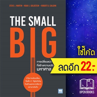 การเปลี่ยนแปลงเล็ก ๆ ที่สร้างความเปลี่ยนแปลงมหาศาล | วีเลิร์น (WeLearn) Steve,Noah,Robert