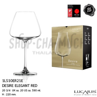 แก้วไวน์แดง Desire Elegant Red 590 มล. 20 3/4 UK oz. 20 US oz. กว้าง 110 มม. สูง 220 มม. แก้วคริสตัล Lucaris - 1 ใบ