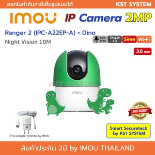 IMOU Ranger 2 Dino (IPC-A22EP-A Dino) (3.6mm) 2MP Wi-Fi