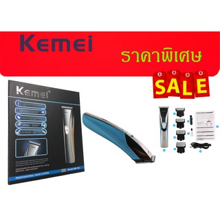 ⚡Kemei KM-720⚡  ปัตตาเลี่ยน  ใช้งานง่าย สะดวก พร้อมส่ง🚚