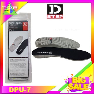 D-STEP รุ่น DPU-7 แผ่นพื้นรองเท้า ช่วยรองรับแรงกระแทก ระบายอากาศได้ดี ลดอาการปวดหลัง เมื่อยหลัง ยืนนาน