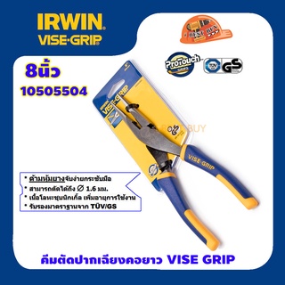 Irwin 10505504 คีมปากแหลม ด้ามหุ้มยาง 8 นิ้ว ผ่านมาตรฐาน TUV และ GS