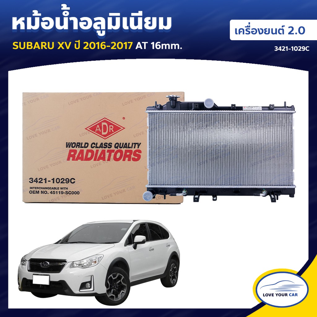 ADR หม้อน้ํารถยนต์ หม้อน้ำ SUBARU XV  2016-2017  2.0 AT 16mm. (3421-1029C)