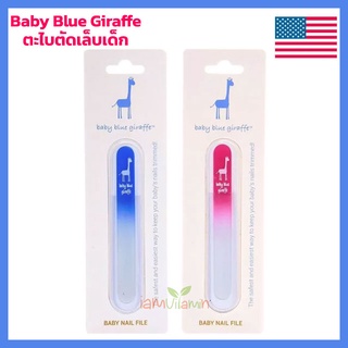 Baby Blue Giraffe Baby Nail File Pink ตะไบเล็บ สำหรับเด็ก ตะไบตัดเล็บเด็ก ตะไบเล็บแก้ว สีชมพู  /  สีฟ้า