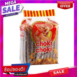 โชกี้ โชกี้ ช็อกโกแลต ผสมเม็ดมะม่วงหิมพานต์ 100 แท่ง Choki Choki Choco Cashew Chocolate x 100 Sticks