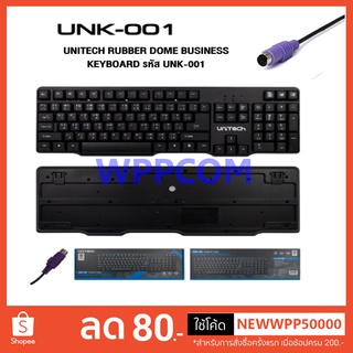 Keyboard Unitech PS2 UNK-001 คีย์บอร์ด ยูนิเทค PS/2 หัวกลม เครื่องชั่ง โรงงาน เครื่องจักร