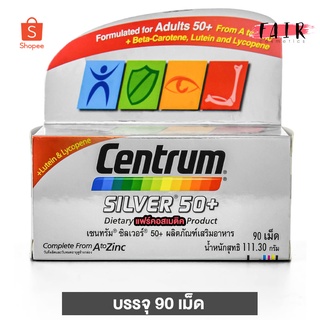 Centrum Silver 50+ A to Zinc เซนทรัม ซิลเวอร์ [90 เม็ด - กล่องเงิน รุ่นใหม่]