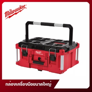 กล่องเครื่องมือขนาดใหญ่ของ PACKOUT™ Milwaukee รุ่น 48-22-8425