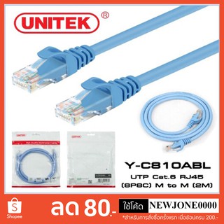 สายแลน UTP CAT6 UNITEK 10/100/1000Mbps RJ45 CAT6 สายสำเร็จรูป