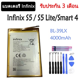 แบตเตอรี่ แท้ Infinix S5 / S5 Lite/Smart 4 4000mAh battery BL-39LX รับประกัน 3 เดือน