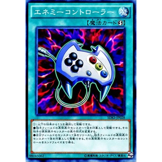 SDKS SDKS-JP028Int Enemy Controller Seto Kaiba Structure Common Int SDKS-JP028 0807100208118