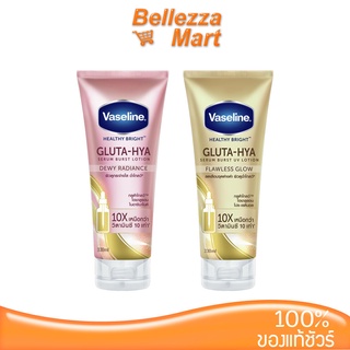 Vaseline Healthy Bright Gluta-Hya 300ml. ช่วยลดเลือนจุดด่างดำ สีผิวดูสม่ำเสมอ เนื้อโลชั่นบางเบา Bellezzamart