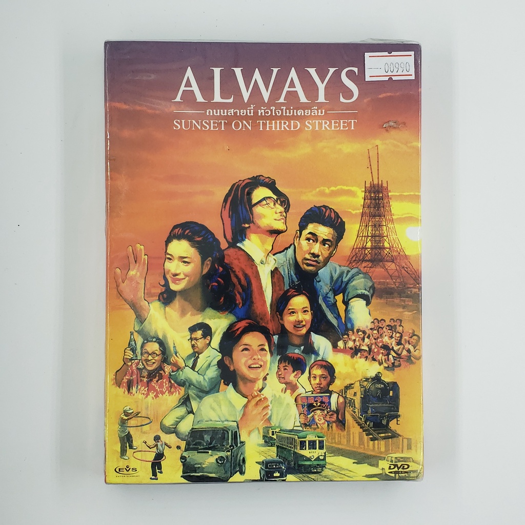 [SELL] Always Sunset On Third Street ถนนสายนี้ หัวใจไม่เคยลืม (00990)(DVD)(USED) ดีวีดีหนังและเพลง มือสอง !!