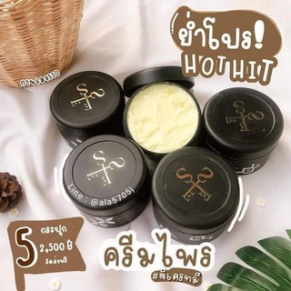 ส่งฟรี❗ แจกโค้ดลด 200ทุกวัน2ทุ่ม เซตครีมไพร Secret Me Body White Secret ขนาด 230 กรัม กระปุกใหญ่