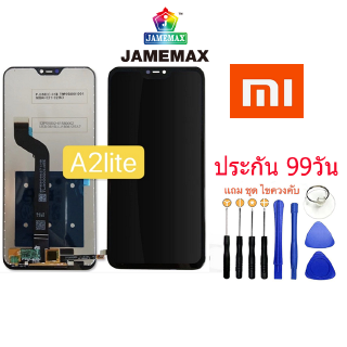 จอชุดพร้อมทัชสกรีน Redmi a2lite,หน้าจอ Redmi a2lite, อะไหล่หน้าจอ Redmi a2lite