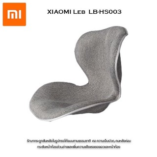 เก้าอี้ดัดหลัง XIAOMI Leb LB-HS003