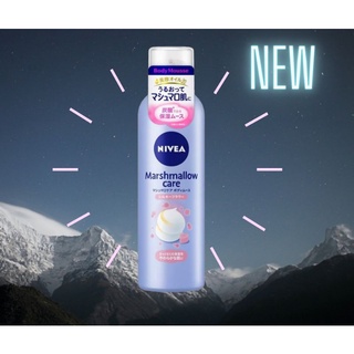 ครีมทาผิว Nivea Marshmallow Care ใหม่จากญี่ปุ่น