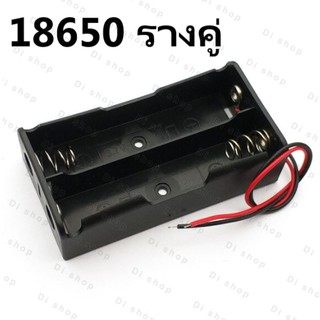 รางถ่าน 18650 พลาสติกกล่องพลาสติกเก็บเคสชาร์จสำหรับ 2 x 18650 แท่นชาร์จ