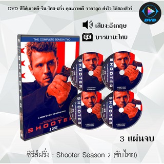 ซีรีส์ฝรั่ง Shooter Season 2 (คนระห่ำปืนเดือด ปี 2) : 3 แผ่นจบ (ซับไทย)