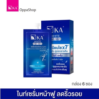 ไนท์เซรั่ม หน้าเด้ง ลดริ้วรอย KA WHITE NIGHT SERUM (1 กล่อง 6 ซอง)