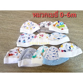 หมวกเด็กอ่อน ส่งต่อ ขาดทุน 11 ใบ ราคาเหมา ผ้านิ่มใส่สบาย 0-6m
