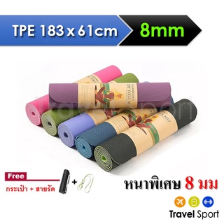 เสื่อโยคะ TPE 8mm รุ่นหนาสี 2 โทน - TPE yoga mat 8 mm