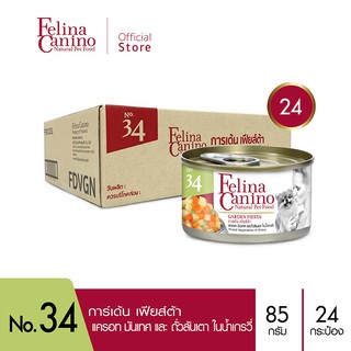 Felina Canino (อาหารสำหรับสุนัข) : NO.34 Garden Fiesta (แครอท มันเทศ ถั่วลันเตาและน้ำเกรวี่) 85g. แพค 24 กระป๋อง