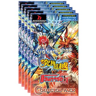 ซองสุ่ม G-cp13 แวนการ์ด vanguard VG Card Shop vgcardshop