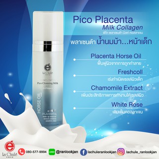 ลาชูเล่ คลีนซิ่งน้ำนมม้า Lachule  Pico Placenta Milk collagen