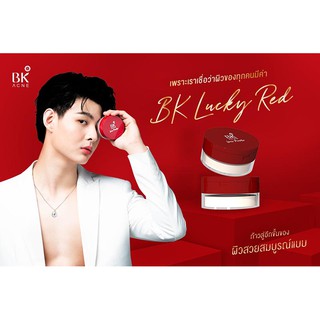 BK Acne Loose Powder 3D Diamond 12g. แป้งฝุ่น