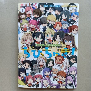 TYPE-MOON เล่ม1 หนังสือการ์ตูนต้นฉบับภาษาญี่ปุ่น สภาพดีมาก 95-99%