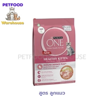 เพียวริน่า วัน อาหารแมว Purina One แบ่งขาย