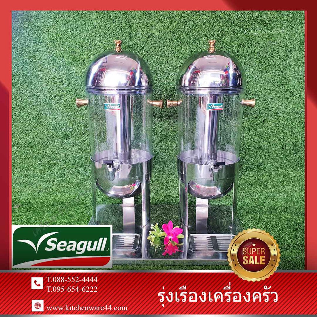 Seagull Luxury Dispensor Fruit juice โถจ่ายน้ำผลไม้ โถจ่ายเครื่องดื่ม โถน้ำหวาน โหลน้ำหวาน 9 ลิตร x 2 โถ