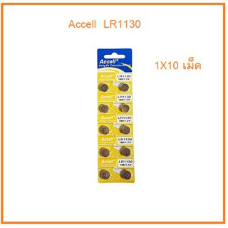 ถ่านกระดุม ACCELL LR1130 , 189 , AG10 ,389A ของแท้(0% Hg ไม่มีสารปรอท) ถ่านเครื่องคิดเลข ถ่าน 1แผง บรรจุ 10ก้อน