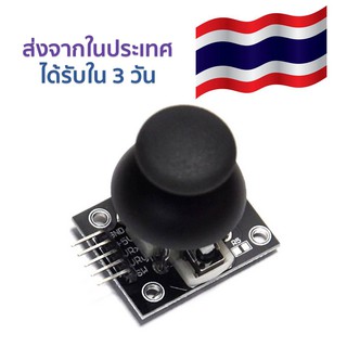 จอยสติ๊กเกม PS2 Game JoyStick Module