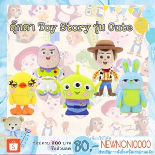 Buzz Lightyear, Woody, Little Green Man, Bunny, Ducky รุ่น Cute