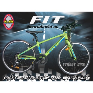 ใหม่ล่าสุด!!! จักรยานไฮบริด LA BICYCLE รุ่น FIT ล้อ 20 นิ้ว เกียร์ 7สปีด