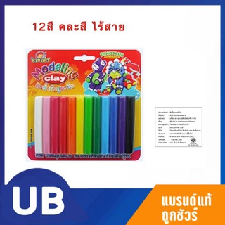 ดินน้ำมัน แพครวมสี 200กรัม 12สี สีสะท้อนแสง คิดอาร์ท คละสี Kidart พร้อมส่ง มีเก็บปลายทาง COD