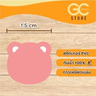 สติ๊กเกอร์กันน้ำ รูปหัวหมี ตัดพร้อมใช้ สติกเกอร์น้องหมี ตกแต่งไดอารี่ DIY Scrapbook Planner C004