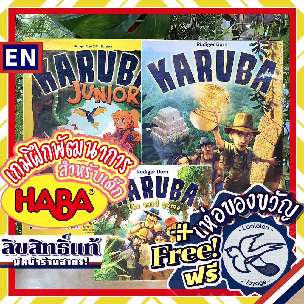 Karuba / Karuba Junior / Karuba the Card Game HABA ห่อของขวัญฟรี [Board game]