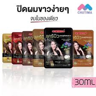 (1 กล่อง มี 12 ซอง)Carebeau Hair Color Shampoo แคร์บิว แชมพูปิดผมขาว 30มล.