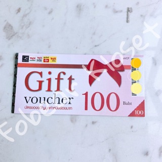 ราคาขาย Voucher Tops , cenpay