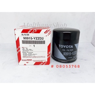 TOYOTA กรองน้ำมันเครื่อง โตโยต้า Vigo , REVO รีดว่ , ฟอร์จูนเนอร์ เกรด OEM แท้  รหัสอะไหล่  90915-YZZD2