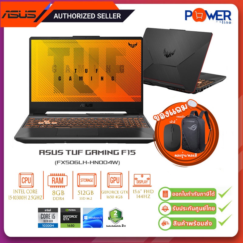 Asus Notebook TUF Gaming F15 FX506LH-HN004W i5-10300H/RAM 8GB/SSD 512GB/GTX1650 4GB/15.6"/Windows 11Home/รับประกันศูนย์ 2ปี